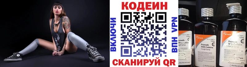 Codein напиток Lean (лин)  Ачинск 