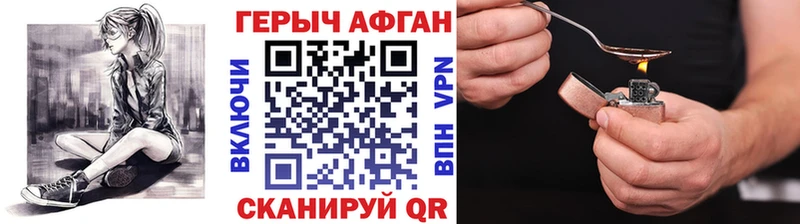 купить Ачинск ГЕРОИН Heroin