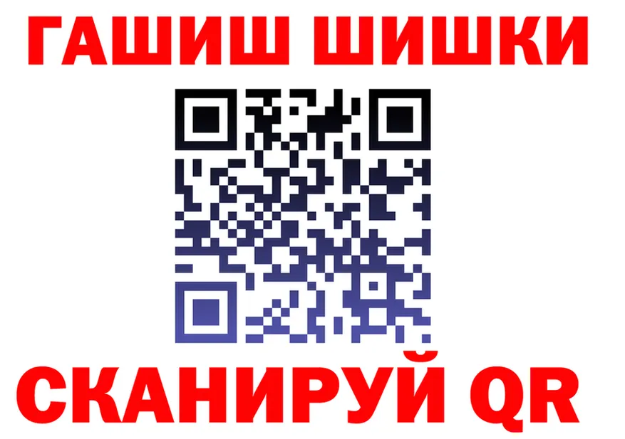 ГАШ Изолятор ТОР мориарти kraken Ачинск