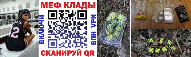 МЯУ-МЯУ 4 MMC  где можно купить   Ачинск 