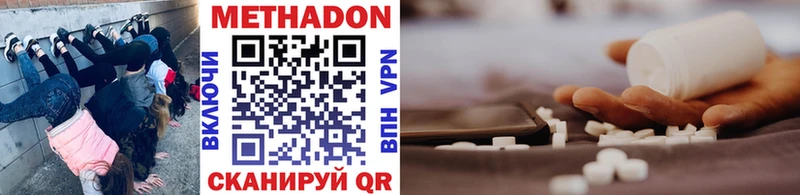как найти   Ачинск  МЕТАДОН VHQ 