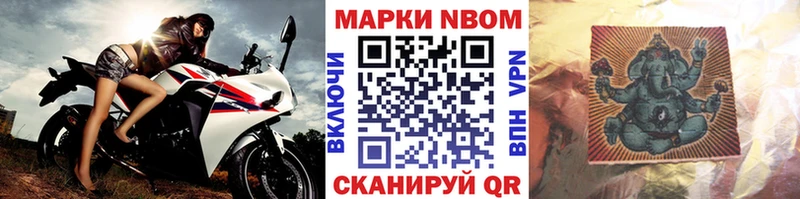 ссылка на мегу сайт  наркотики  Ачинск  Марки 25I-NBOMe 1,5мг 